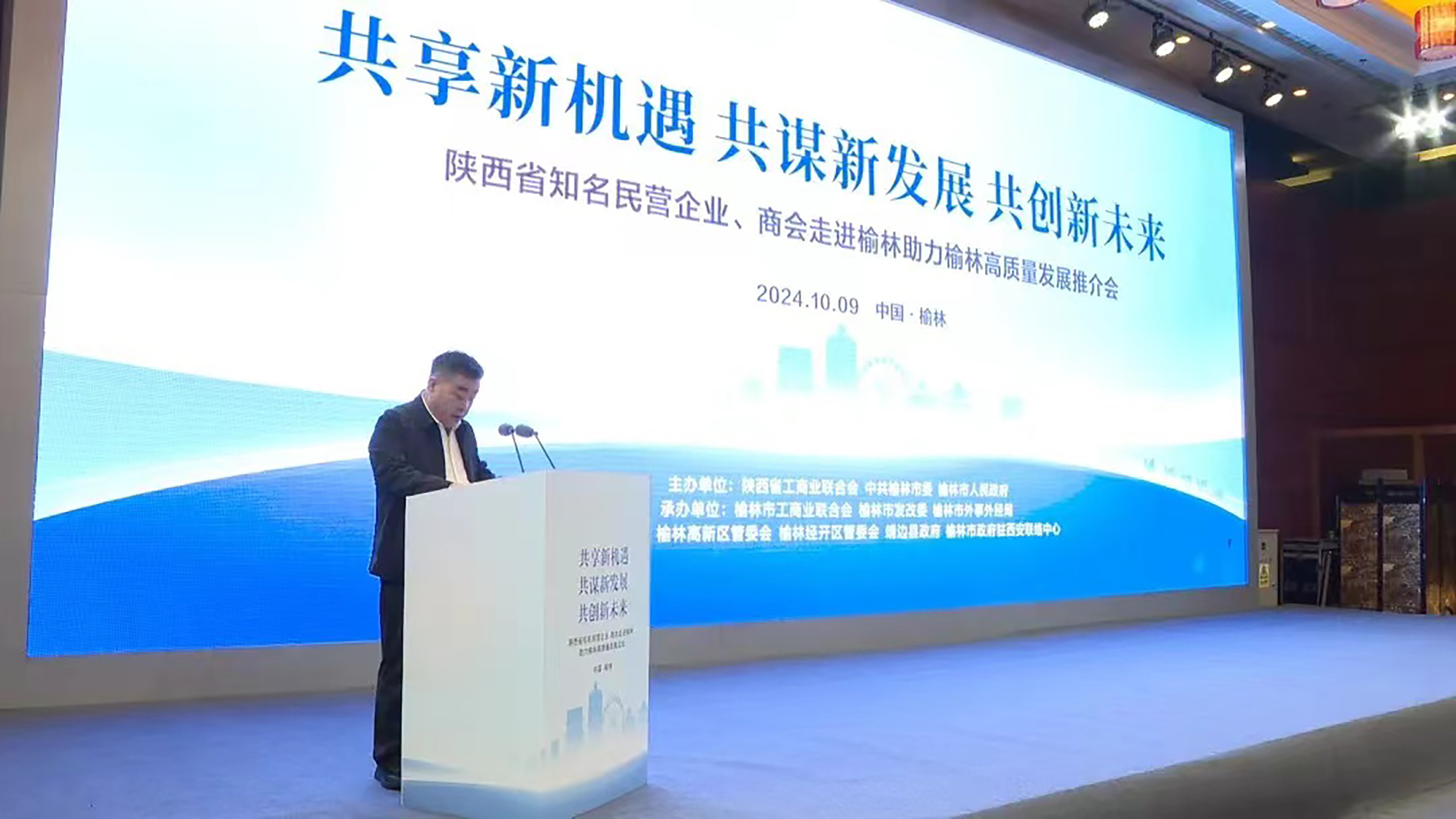 陜西省知名民營(yíng)企業(yè)、商會(huì)走進(jìn)榆林助力高質(zhì)量發(fā)展——省工商聯(lián)副主席賀增林出席推介會(huì)并講話(huà)